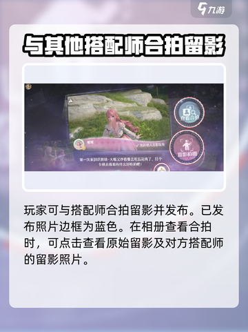 无限暖暖合拍怎么玩介绍截图5