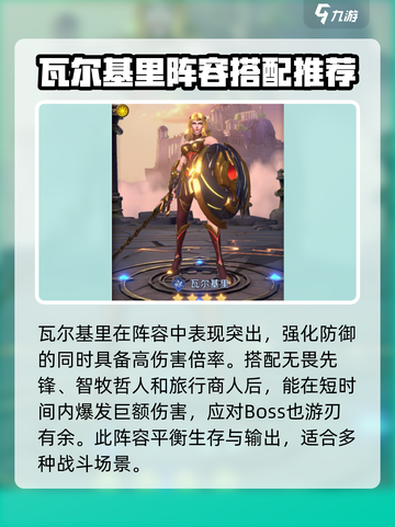 帝国与魔法旅人🔥最强阵容搭配攻略来啦！截图2