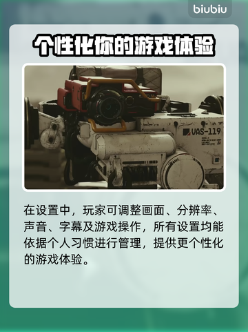 星空游戏设置全攻略，画面党必看！🌟🎮截图5