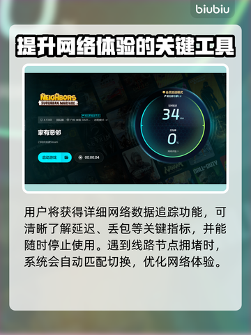 家有恶邻加速器推荐🔥玩《家有恶邻》必看！🚀截图6