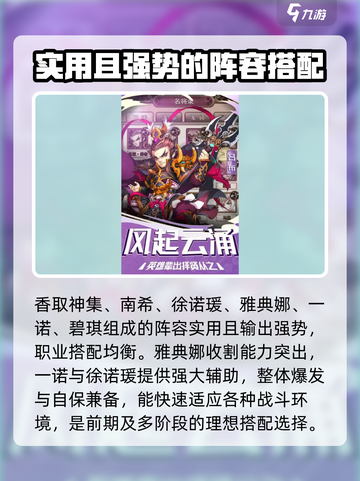 塔尔战纪攻略介绍截图3