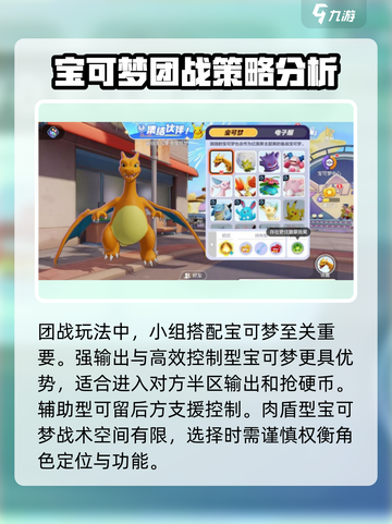 宝可梦大集结✨硬币抓抓乐玩法揭秘❗截图4