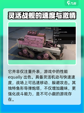 创世战车🔥猫猫车超详细解析来啦！撸猫战斗两不误🚗🎮截图3