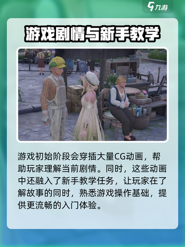 无限暖暖开放世界玩法介绍介绍截图4