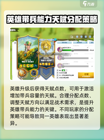 万龙觉醒英雄60级能带多少兵力介绍截图3