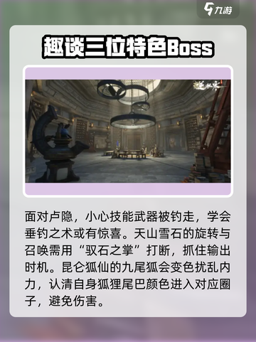 逆水寒雀隐重楼打法🔥超详细攻略来了！⚡截图3