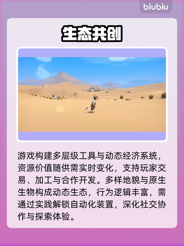 🎮沙石镇时光手游上线！速领安装包截图4