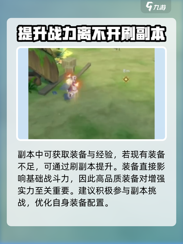 悠星大陆升级攻略介绍介绍截图5
