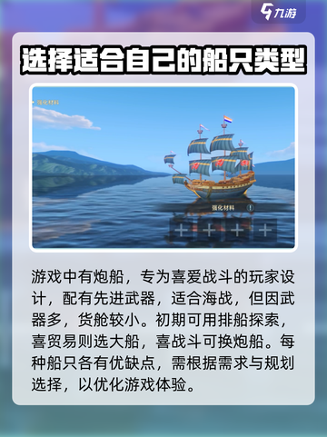 大航海时代传说🔥排船强化思路分享🎉截图4