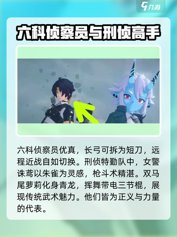 绝区零💥五位新角色首次曝光！游戏卡池等你来探🔥截图3