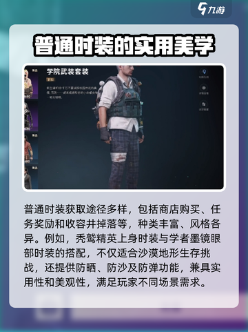《七日世界》服装系统大揭秘💥游戏党必看！👗截图3