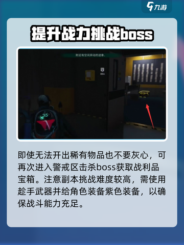 七日世界雪崩巨楔警戒区神秘宝箱位置介绍截图4