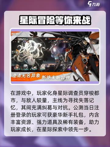 新月同行几号公测介绍截图3