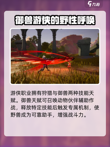 塔瑞斯世界职业有哪些介绍截图2