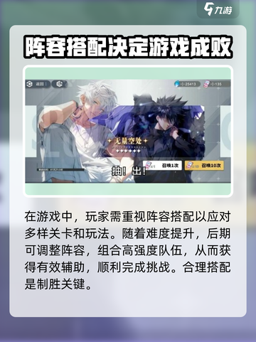命运骑士团神秘咒印阵容搭配介绍截图3