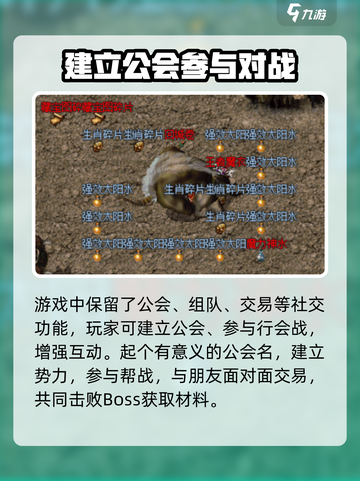 传奇归来好玩吗介绍截图4