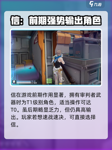 卡拉彼丘:信的武器大起底，战力爆表🔥截图4