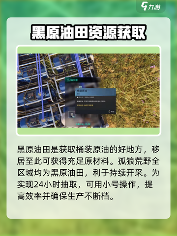 七日世界🔥小油获取秘籍💎玩家必看！截图3