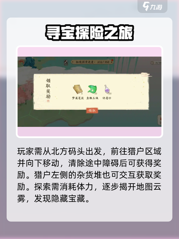 淡墨水云乡苏轼秘境通关攻略🔥🎮截图2