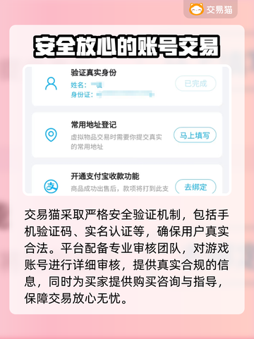 古云传奇账号交易平台推荐🔥游戏党必看！截图4