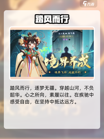 🔥踏风行揭秘！这游戏太上头了🎮截图2
