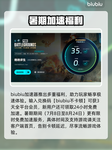 🔥绝地求生下载慢掉线？速看修复攻略！🎮截图4