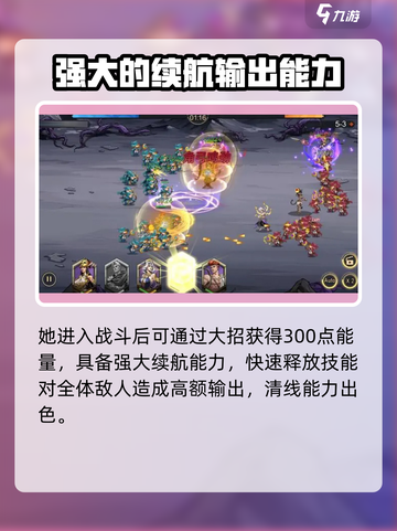 进击的骑士穆桂英🔥超详细使用攻略来啦！截图3