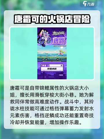 超时空跑跑唐霜好用吗介绍截图2