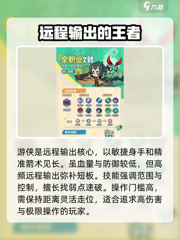 魔魔打勇士哪个职业厉害介绍截图3