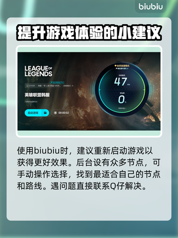 LOL延迟高？❌用这加速器，丝滑畅玩🎉截图5