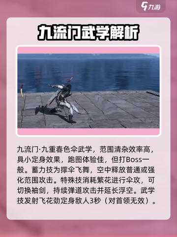 燕云十六声🔥全门派武学技能大曝光！截图8