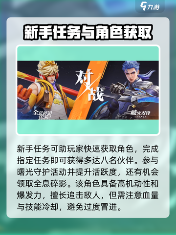 《星之破晓》全息碎影获取攻略💥🎮截图3