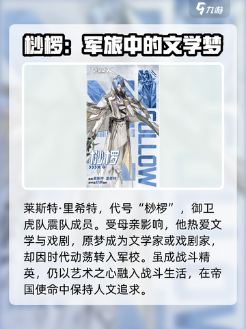 晴空之下角色有哪些介绍截图4