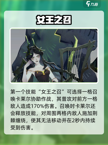 《剑与远征2》瑟西亚技能曝光！🔥截图2