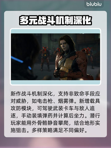 死亡搁浅2不再是送快递？核心玩法大曝光🔥🎮截图4