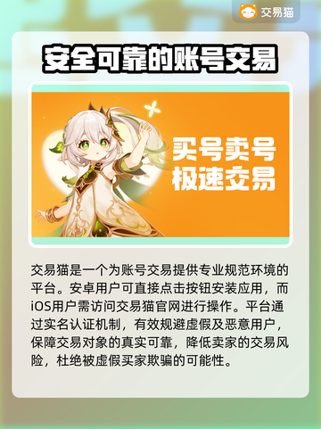 王者荣耀🔥手游账号交易平台推荐✨截图2