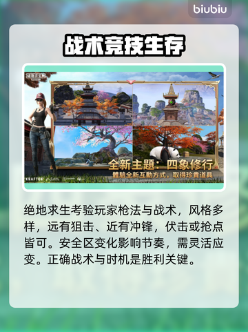 绝地求生🔥吃鸡加速器推荐，玩手游必备！截图3