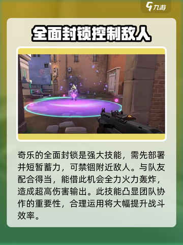 无畏契约源能行动奇乐怎么样介绍截图5