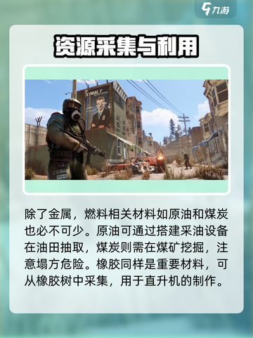 腐蚀手游直升机攻略分享介绍截图4