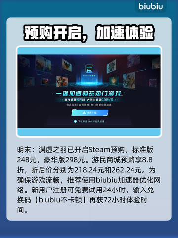 明末渊虚之羽上线🔥超全发售渠道汇总🎮截图2