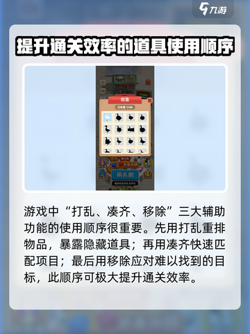 抓大鹅最简单通关方法分享介绍截图4