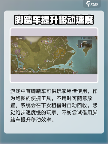 无限暖暖租车站点有哪些介绍截图4