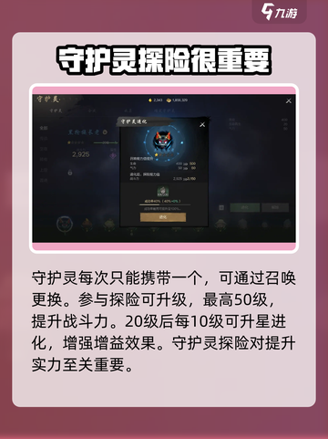 剑灵2守护灵探险队🔥玩法超全分享！💥截图2