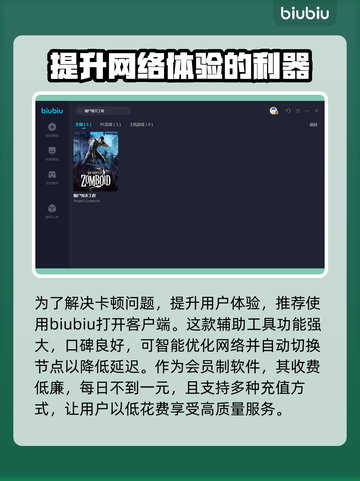 僵尸毁灭工程卡顿？右键加速技巧🔥🎉截图3