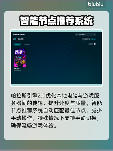 霓虹深渊2英文名大曝光！steam即将上线🔥🎮截图3