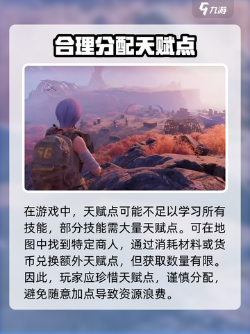 破碎之地天赋怎么获得介绍截图3