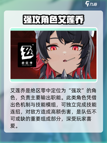 绝区零🔥鲨鱼妹最强配队推荐来啦！快看👀截图2