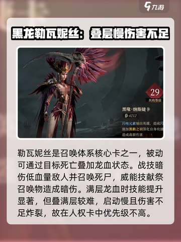 龙息神寂🔥必看！公测卡池抽取建议⚡截图7
