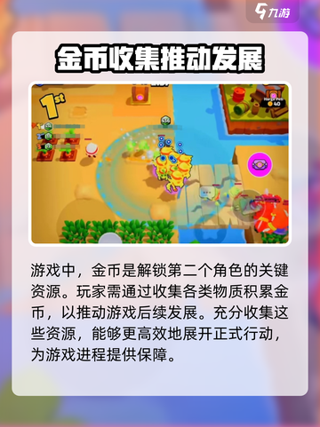 爆裂小队🔥超全玩法攻略，助你轻松上分！🎮截图4