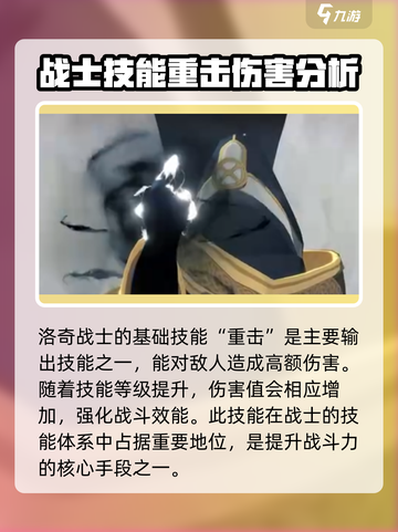 洛奇M战士如何介绍截图2